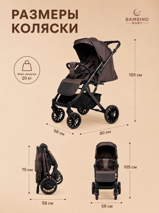 Детская коляска с вентилятором на клипсе и сумкой для мамы в комплекте