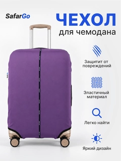 Аметистовый