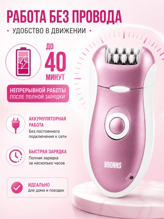 BO-2068 Ayollar uchun Epilyator 2 tasi 1 da, Elektr Ustara, Akkumulyatorli - 