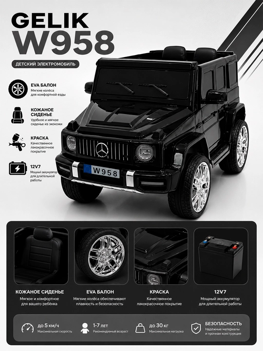 Детский электромобиль JB-8611-W958, аккумулятор 12V10 мягкие EVA-колёса сиденье из экокожи