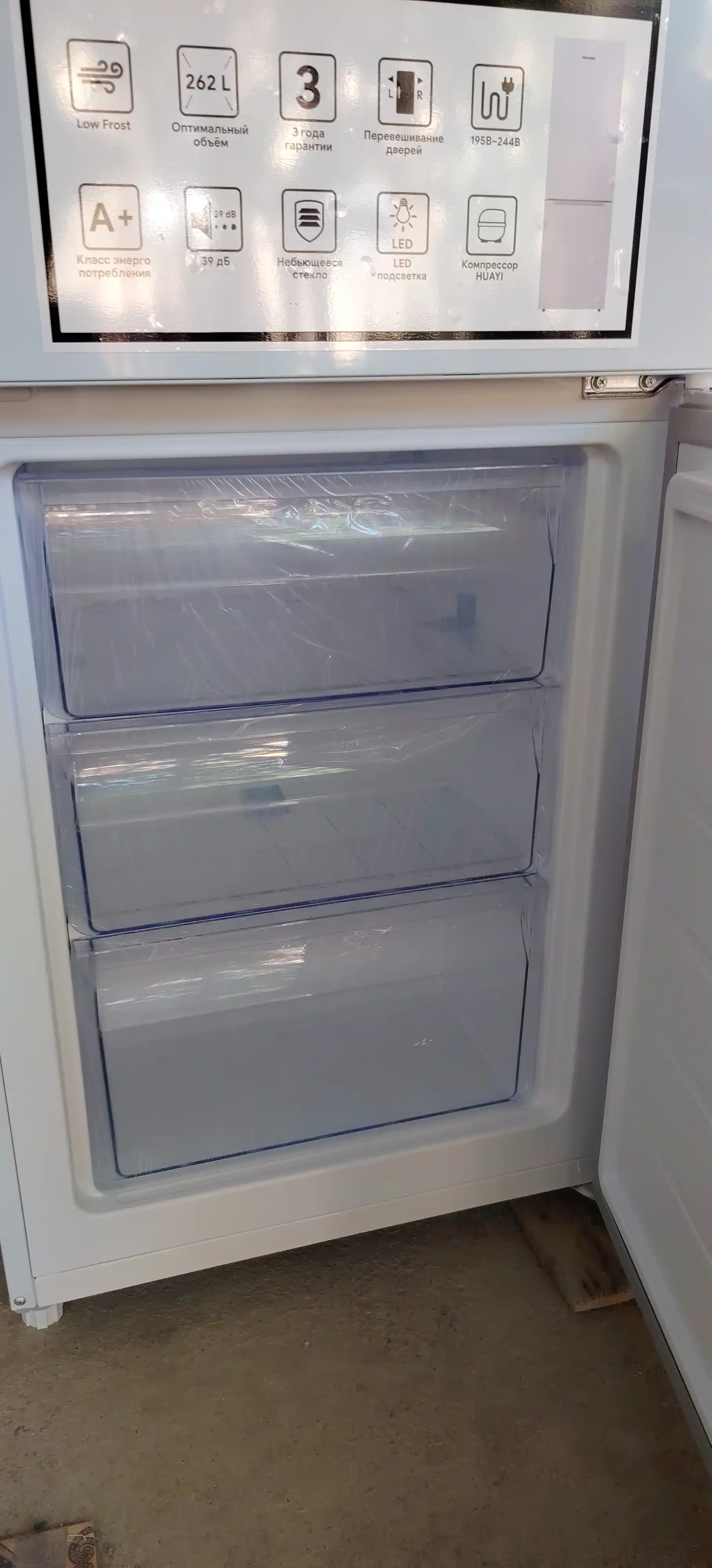 Sovutgich | Premier PRM 270 | SMART FROST | 270 L