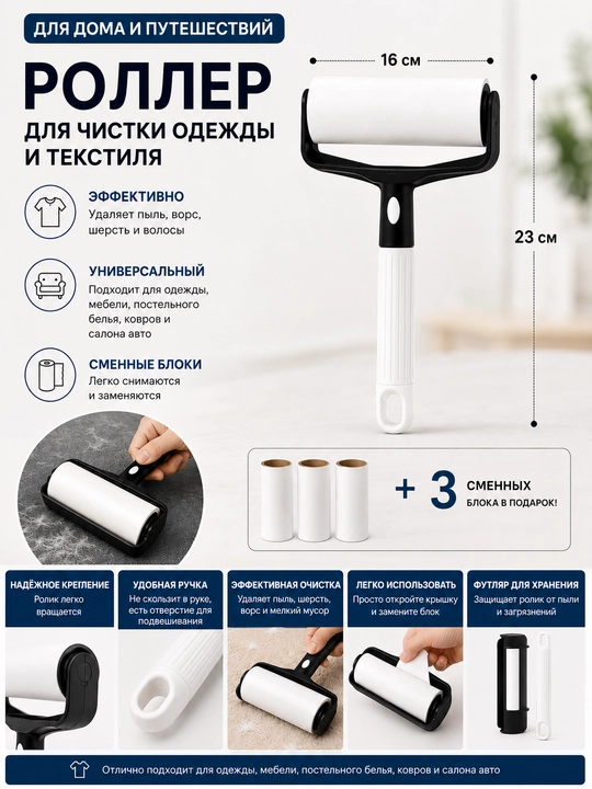 Липкий ролик-швабра для уборки, многоразовый, роликовая щетка для пола, мебели и одежды