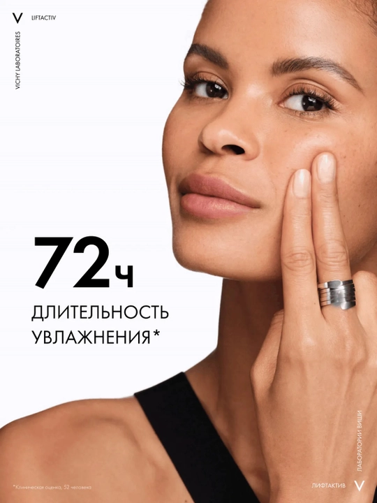 VICHY Liftactiv Supreme Сыворотка для сияния кожи с витамином C 20 мл