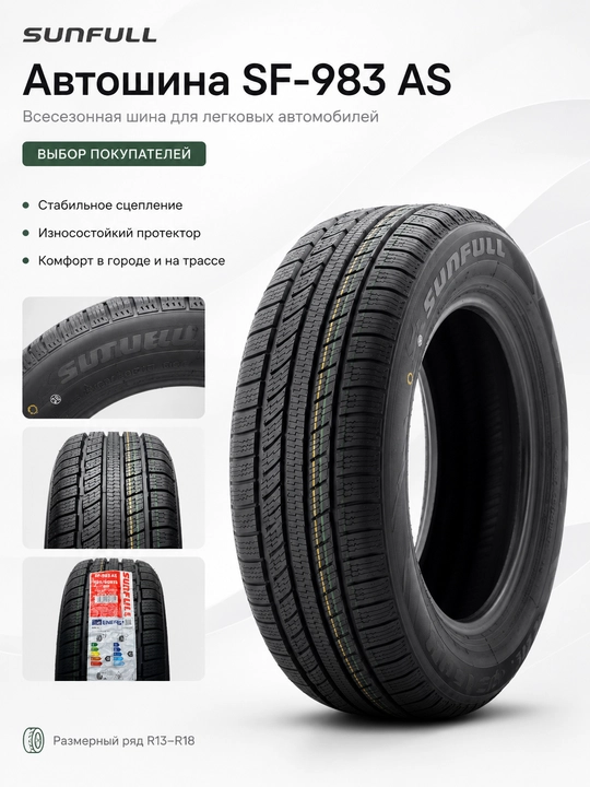 Sunfull SF-983 AS yengil avtomobillar uchun barcha mavsumiy qora avtomobil shinasi - 