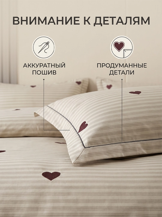 Жатка Комплект постельного белья 200х230, двуспальный