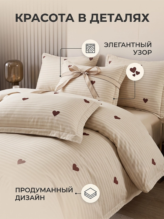 Жатка Комплект постельного белья 200х230, двуспальный