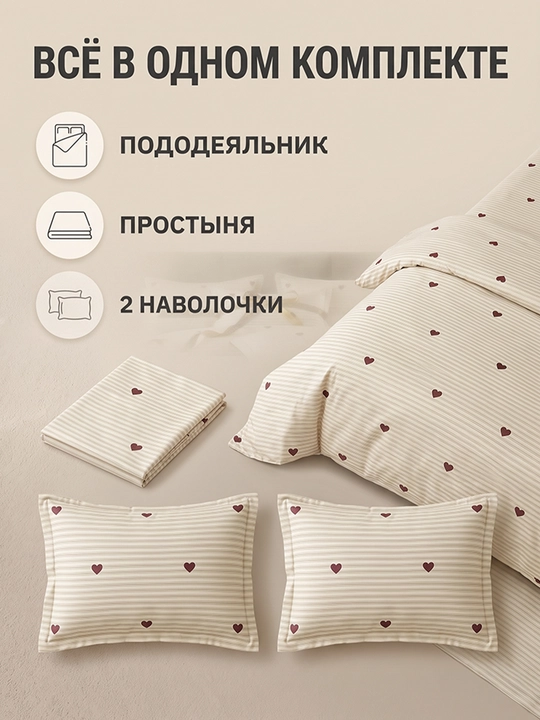 Жатка Комплект постельного белья 200х230, двуспальный