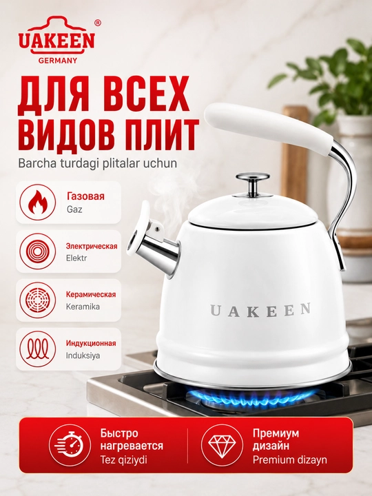 Чайник со свистком UAKEEN 3.5 л, нержавеющая сталь, силиконовая ручка, для всех видов плит