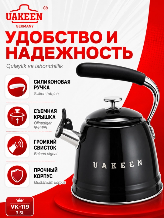 Чайник со свистком UAKEEN 3.5 л, нержавеющая сталь, силиконовая ручка, для всех видов плит