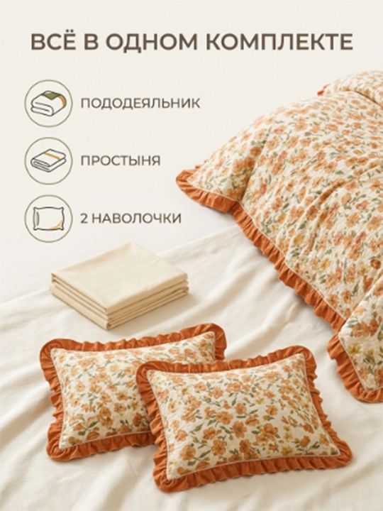Жатка Комплект постельного белья 200х230, двуспальный