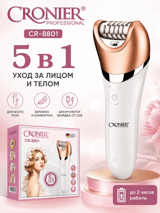 CRONIER CR-8801 5 ta 1 da elektr epilyator, elektr ustara va massaj mashinasi - 