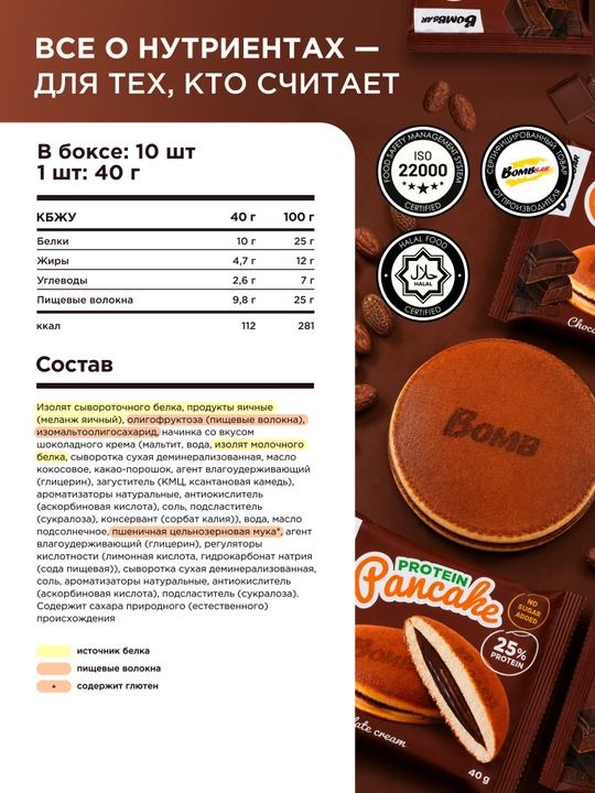 Shakarsiz protein pechenyesi pankeyk Bombbar, 40 g × 12 dona