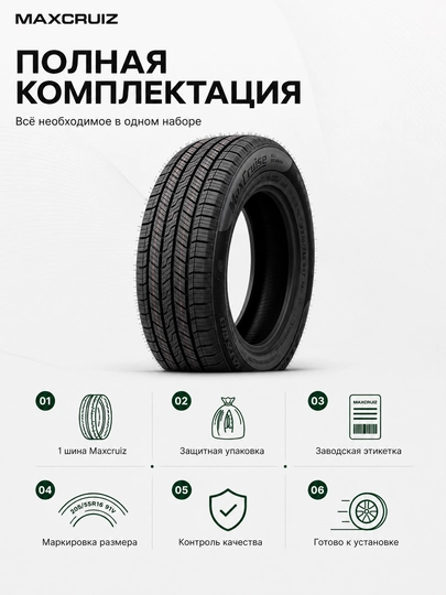 Maxcruiz MS07 yengil avtomobillar uchun barcha mavsumiy qora avtomobil shinasi
