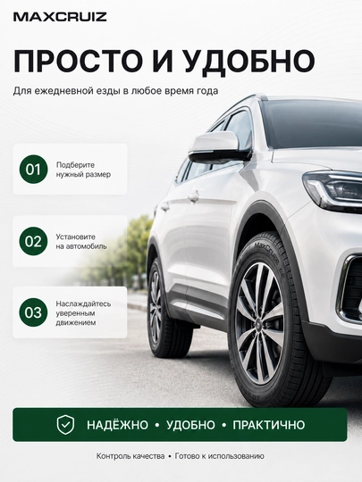 Maxcruiz MS07 yengil avtomobillar uchun barcha mavsumiy qora avtomobil shinasi