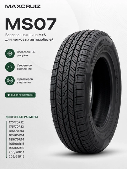 Maxcruiz MS07 yengil avtomobillar uchun barcha mavsumiy qora avtomobil shinasi - 