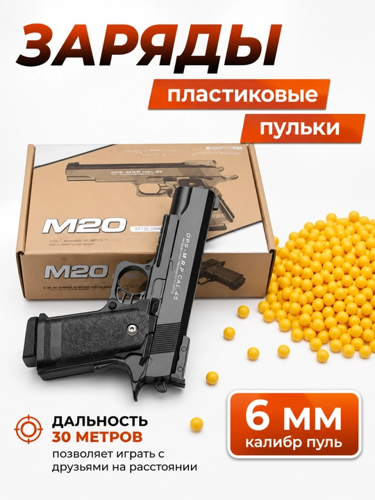 M20 qora temir pistolet, o'yinchoq metal pistolet va pnevmatik qurol