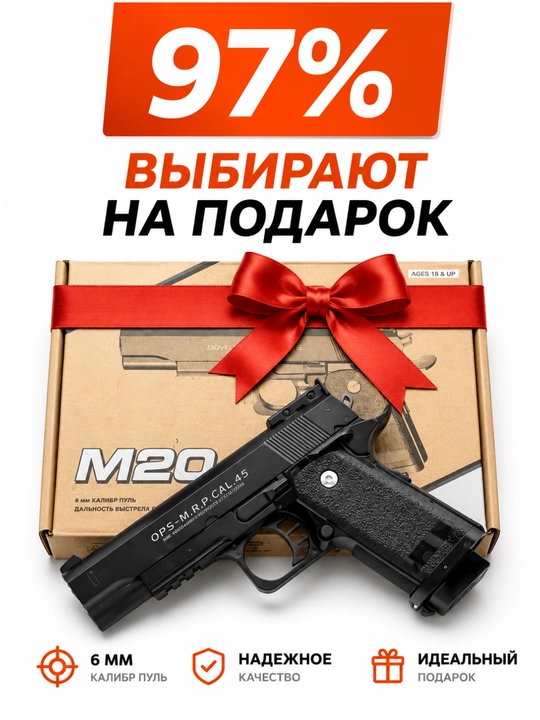 M20 qora temir pistolet, o'yinchoq metal pistolet va pnevmatik qurol