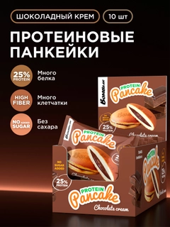 Шоколадный