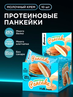 Молочный