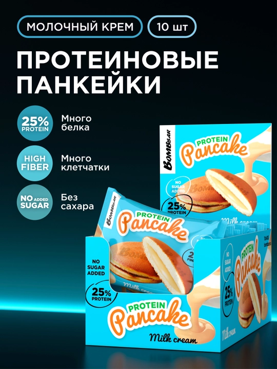 Протеиновое печенье, панкейк без сахара Bombbar, 40 г х 10 шт - 