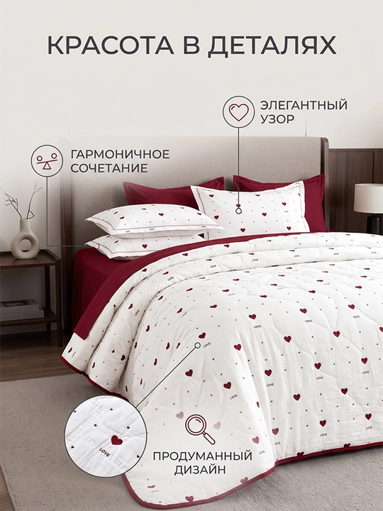 Жатка Комплект постельного белья 200х230, двуспальный