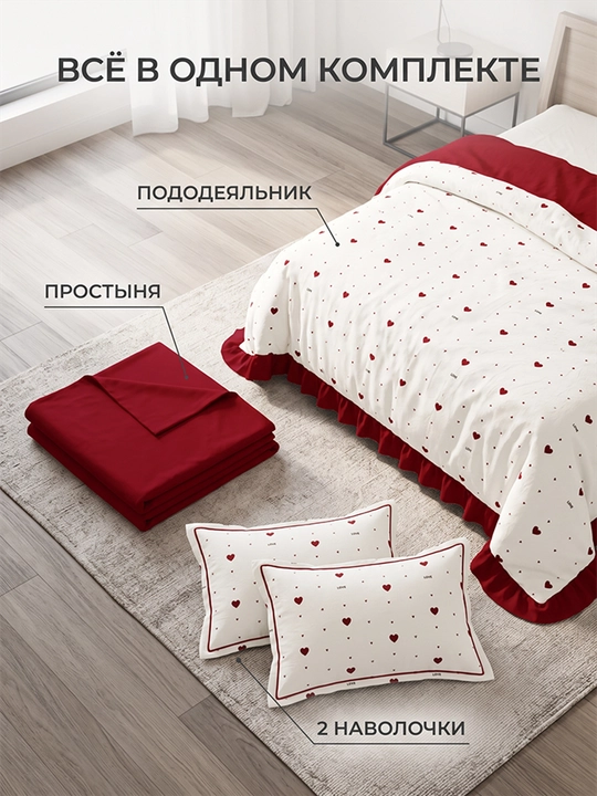 Жатка Комплект постельного белья 200х230, двуспальный
