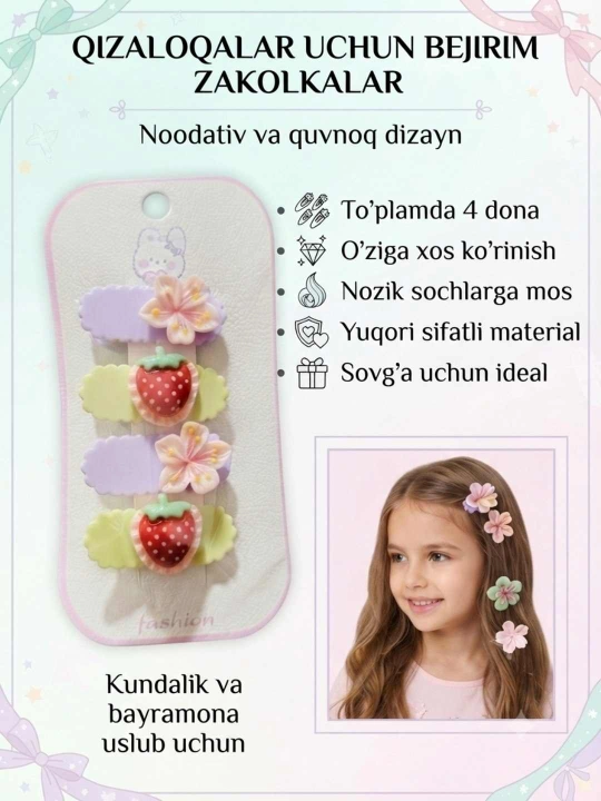 Набор таких заколок для девочек, 4 штуки в комплекте