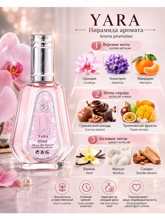 Ayollar atiri feromonli Lattafa Yara Moi 50 ml — uzoq saqlanuvchi sharqona parfyum