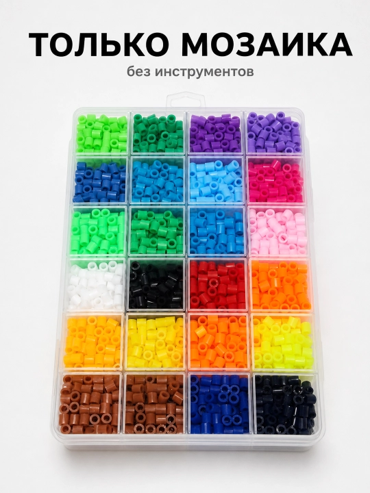 Termomozaika 5 mm, ijod uchun to‘plam, 24 rangli mozaika bolalar uchun - 