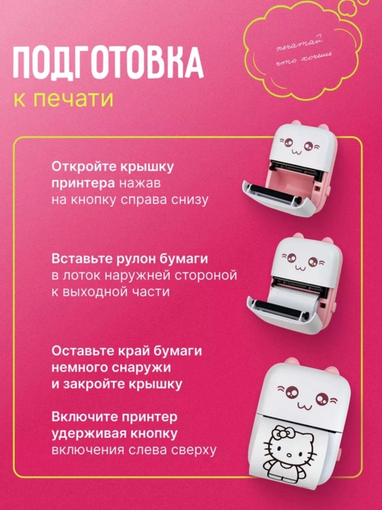 Мини принтер портативный, для телефона, детский подарок