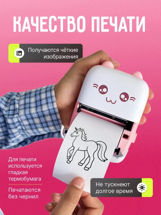 Мини принтер портативный, для телефона, детский подарок