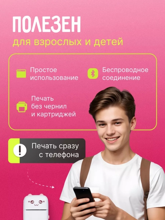 Мини принтер портативный, для телефона, детский подарок