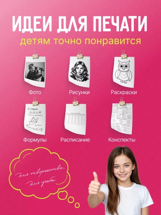 Мини принтер портативный, для телефона, детский подарок