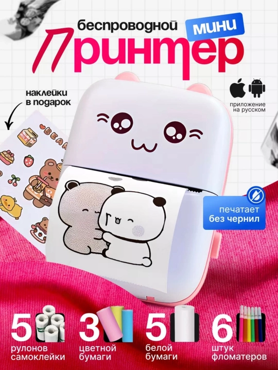 Mini printer portativ telefon bolalar sovg'asi - 