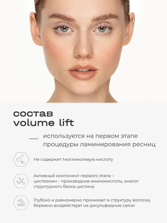 Набор для ламинирования ресниц Lash Lamination IC FACTORY