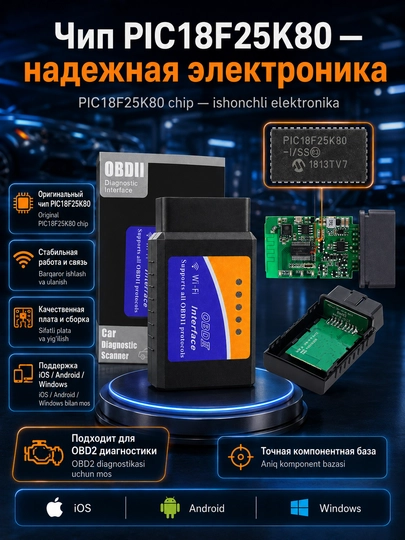 ELM 327 Wi-Fi v1.5 avtoskaneri, PIC18F25K80 chipli OBD2, iPhone/iOS, Android, Windows