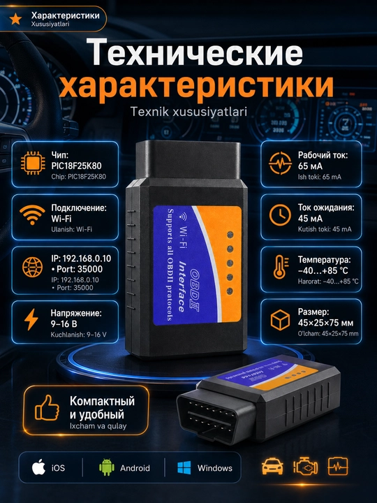 ELM 327 Wi-Fi v1.5 avtoskaneri, PIC18F25K80 chipli OBD2, iPhone/iOS, Android, Windows