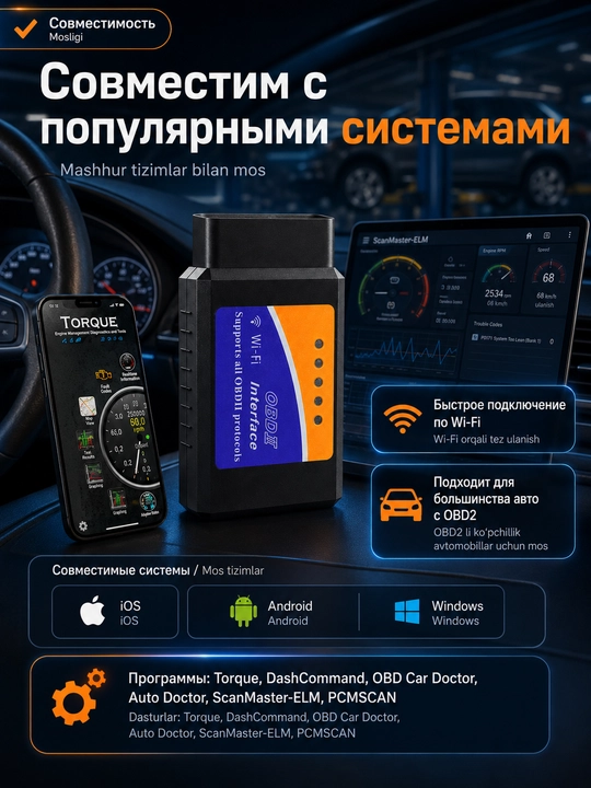 ELM 327 Wi-Fi v1.5 avtoskaneri, PIC18F25K80 chipli OBD2, iPhone/iOS, Android, Windows