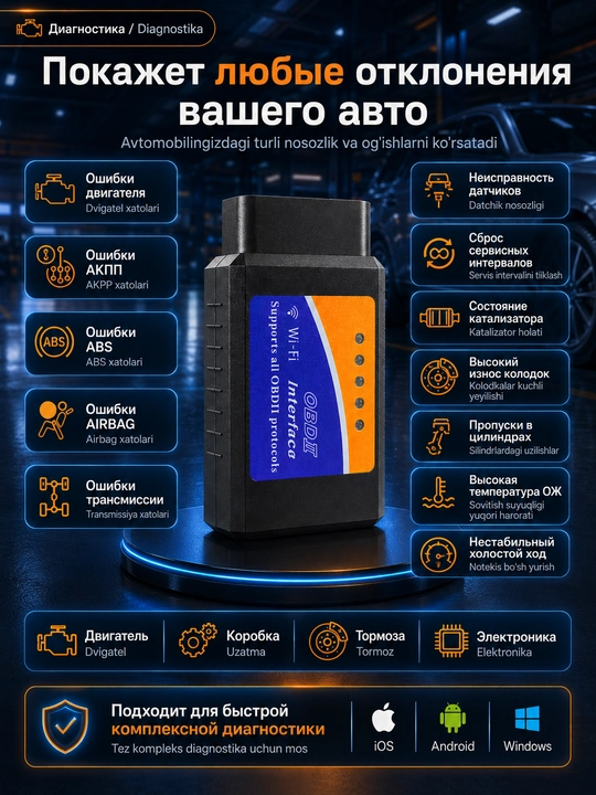 ELM 327 Wi-Fi v1.5 avtoskaneri, PIC18F25K80 chipli OBD2, iPhone/iOS, Android, Windows