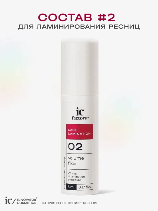 Набор для ламинирования ресниц Lash Lamination IC FACTORY - 