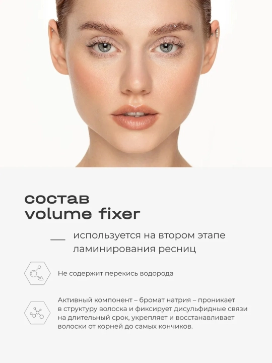 Набор для ламинирования ресниц Lash Lamination IC FACTORY