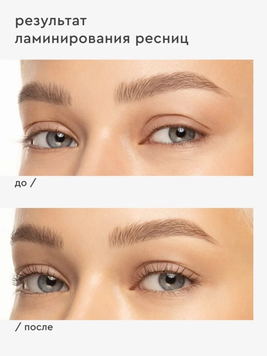 Набор для ламинирования ресниц Lash Lamination IC FACTORY