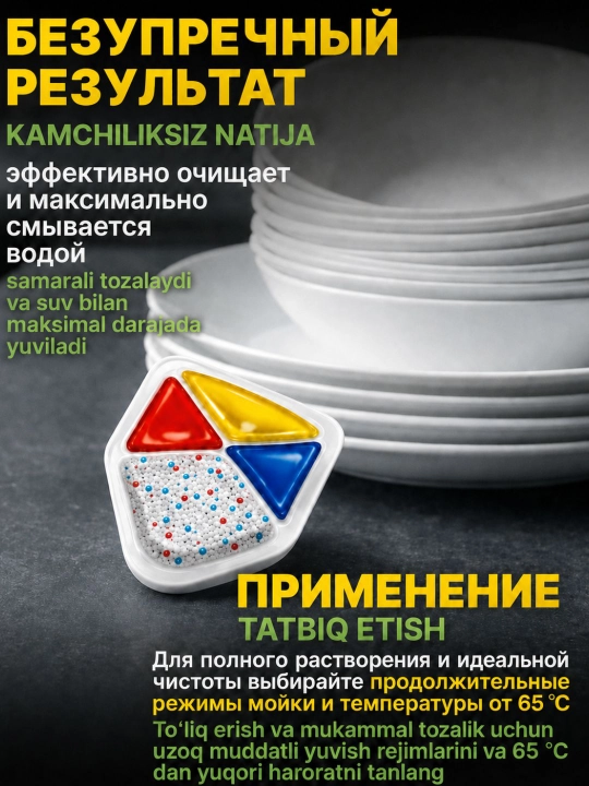 Капсулы для посудомоечной машины ASPEROX SPARX, 30 шт, 234 г