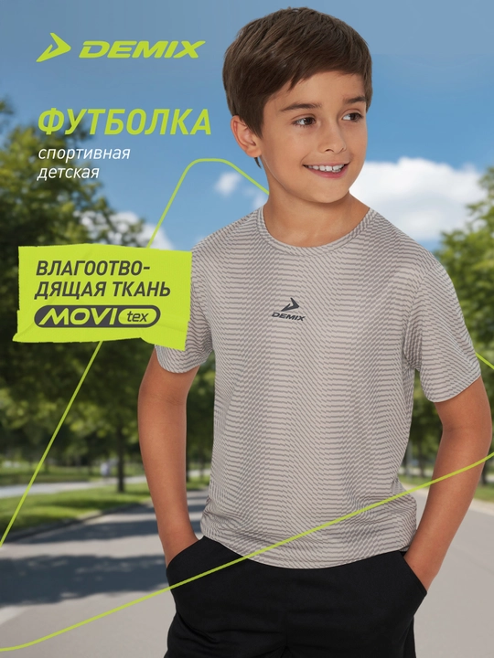 Oʻgʻil bolalar uchun Demix futbolka - 