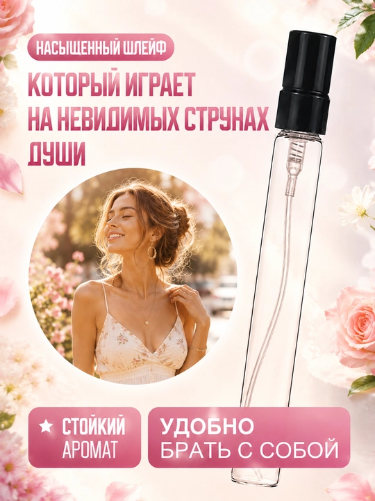 Chanel Chance Eau Tendre ayollar atiri, probnik atirlar