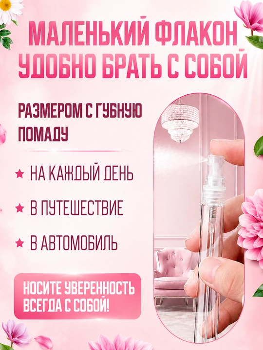 Chanel Chance Eau Tendre ayollar atiri, probnik atirlar