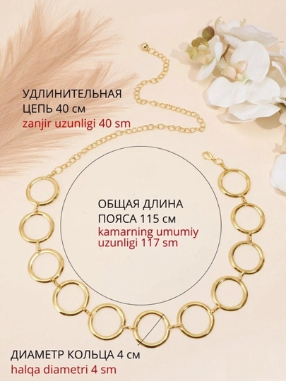 Цепочка на талию, пояс для платья, украшение для тела