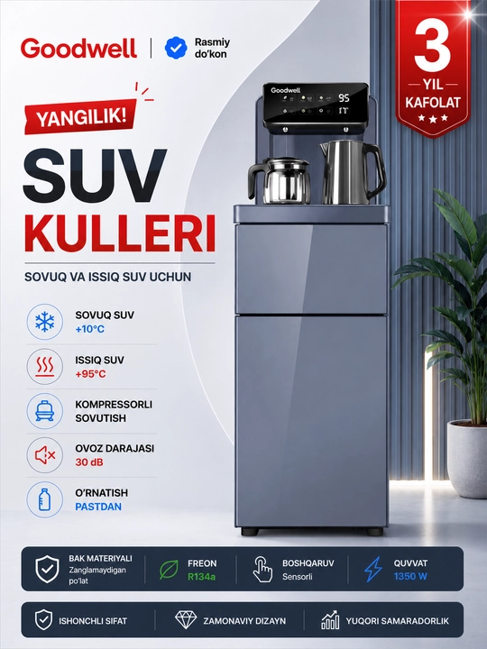 Кулер Goodwell 3100G - 