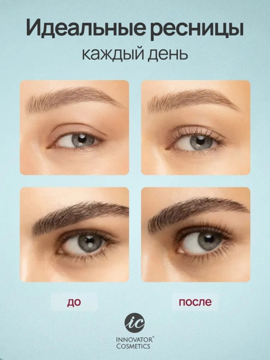 Набор для ламинирования ресниц Lash Lamination IC FACTORY