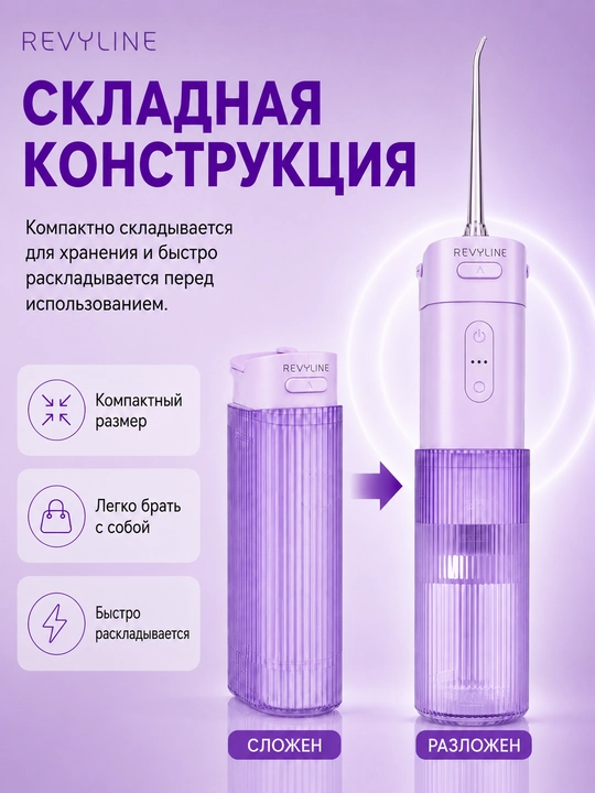 Tish irrigatori Revyline RL 840, 4 rejim, UV sterilizatsiya, 200 ml, 2 nasadka